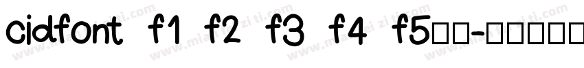 cidfont f1 f2 f3 f4 f5字体字体转换
